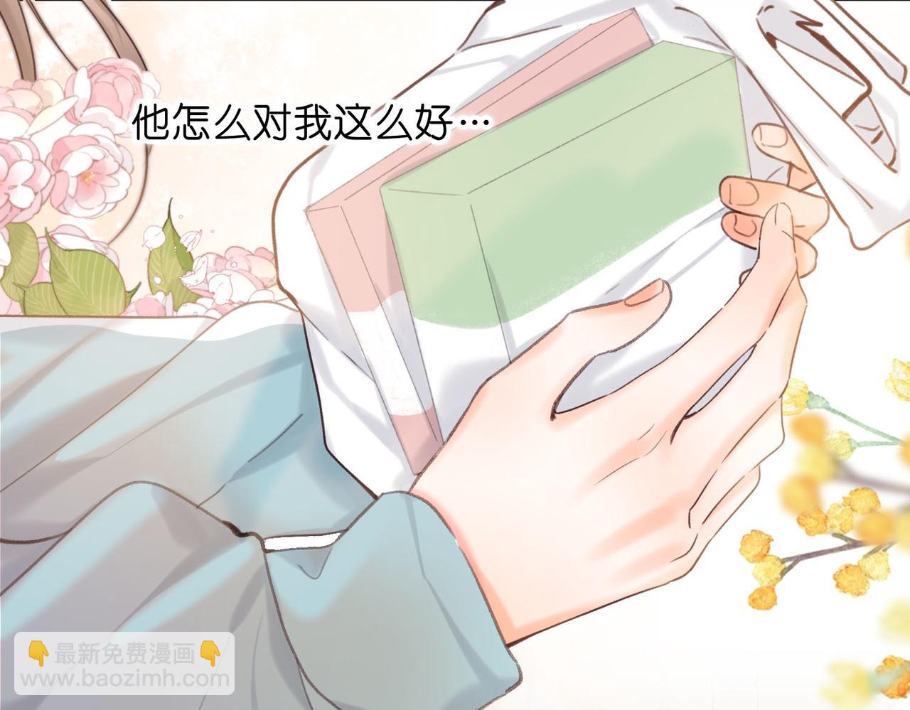 🍵白日梦我 第58话 关于…喜欢 第41页