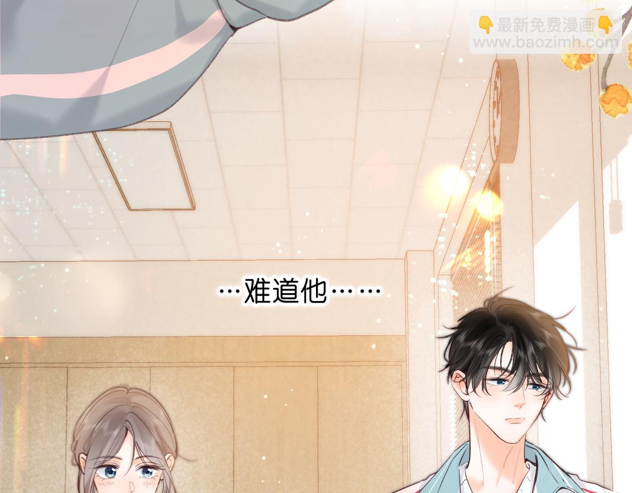 🍵白日梦我 第58话 关于…喜欢 第42页