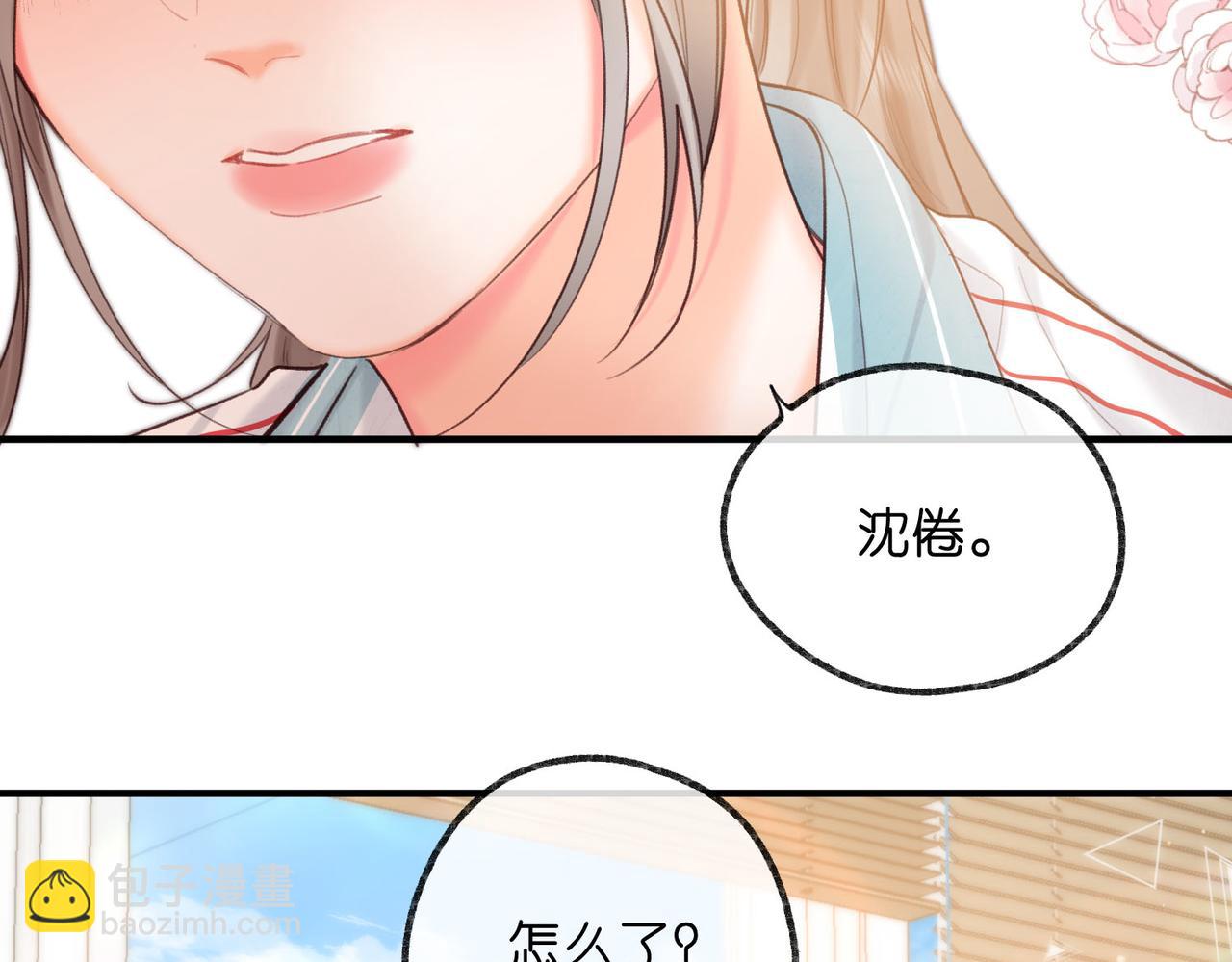 🍵白日梦我 第58话 关于…喜欢 第44页
