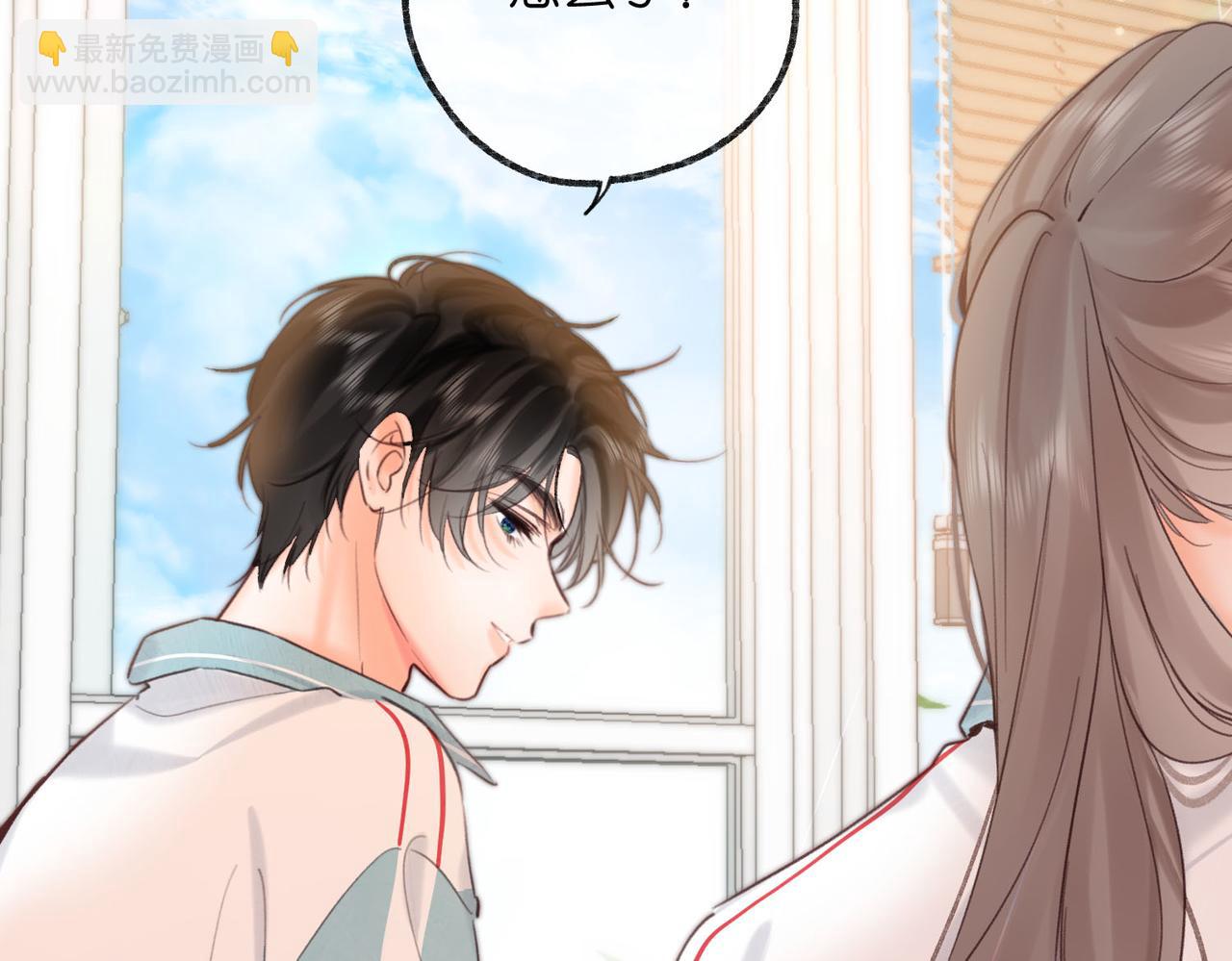🍵白日梦我 第58话 关于…喜欢 第45页