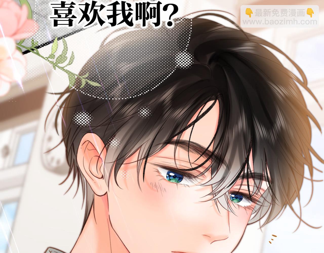 🍵白日梦我 第58话 关于…喜欢 第49页