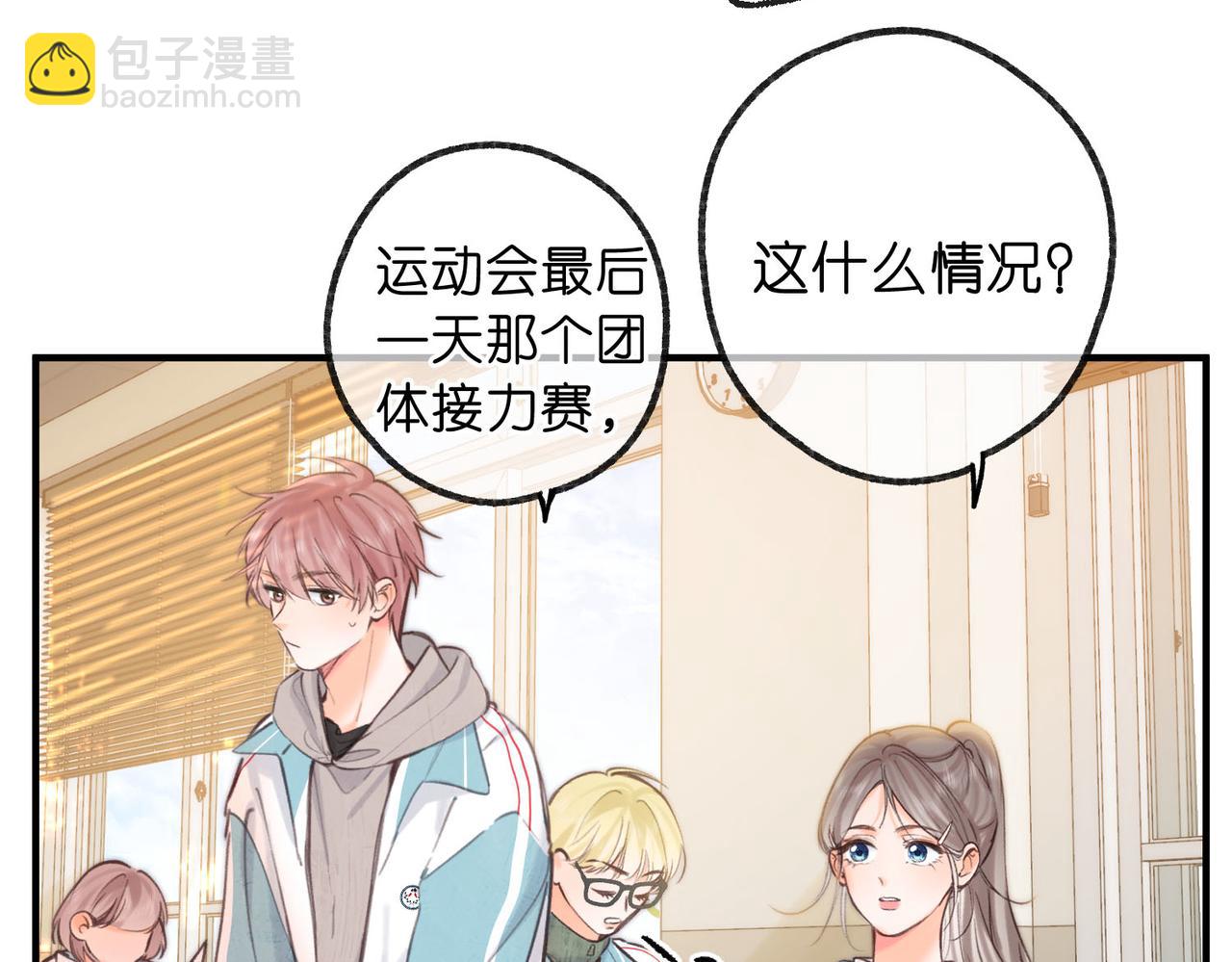 🍵白日梦我 第62话 穿给我看? 第10页