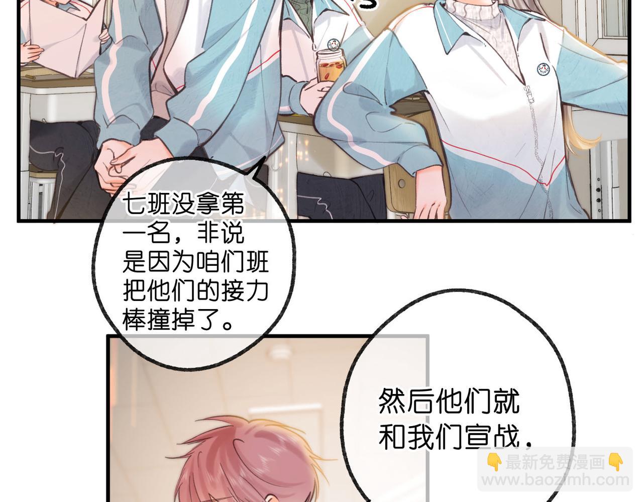 🍵白日梦我 第62话 穿给我看? 第11页