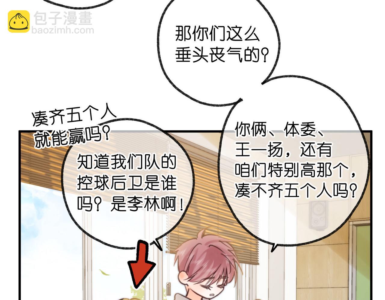 🍵白日梦我 第62话 穿给我看? 第13页