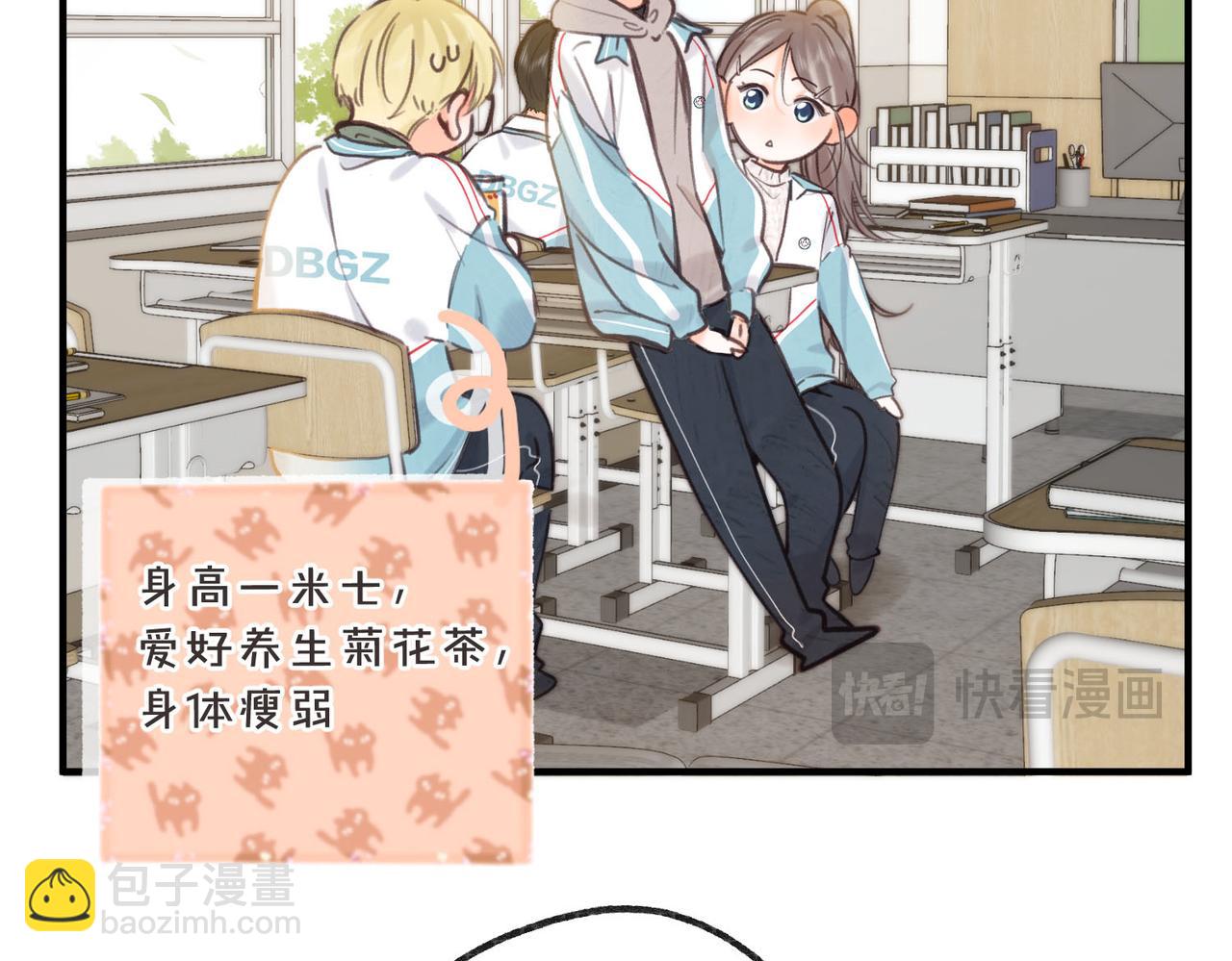 🍵白日梦我 第62话 穿给我看? 第14页