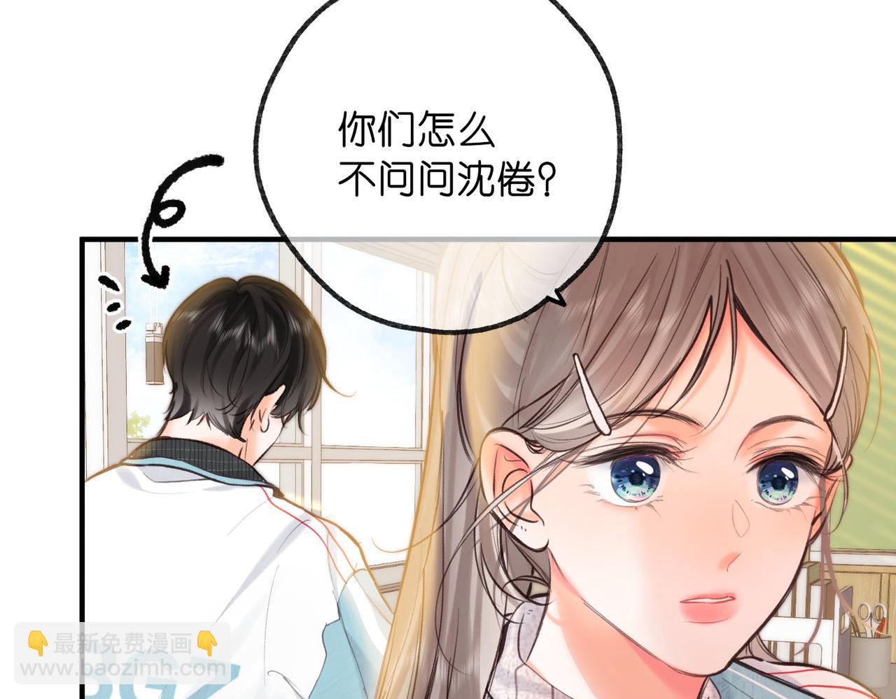 🍵白日梦我 第62话 穿给我看? 第15页