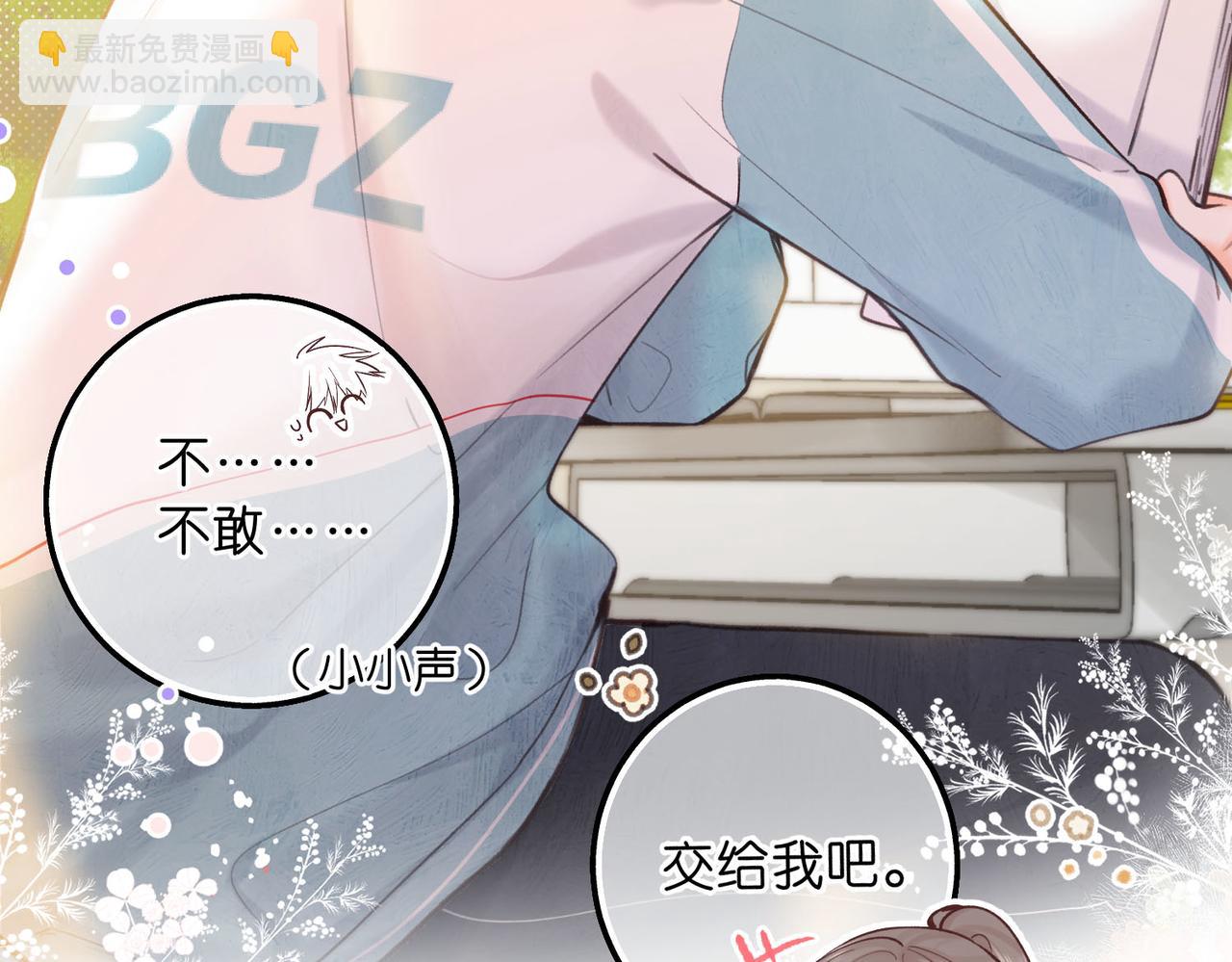 🍵白日梦我 第62话 穿给我看? 第18页