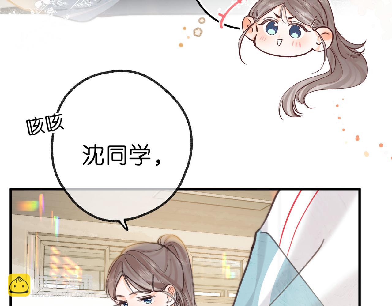🍵白日梦我 第62话 穿给我看? 第19页