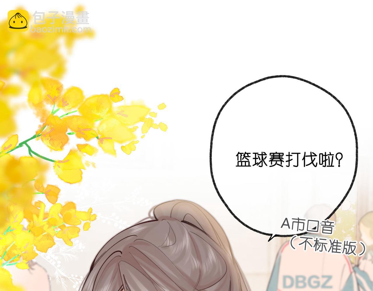 🍵白日梦我 第62话 穿给我看? 第21页
