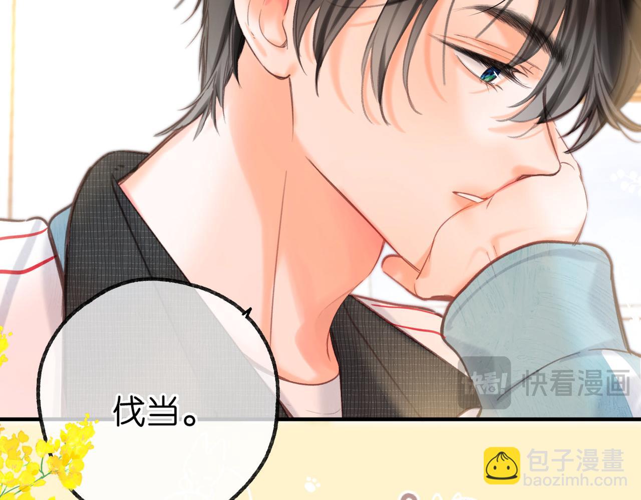 🍵白日梦我 第62话 穿给我看? 第24页