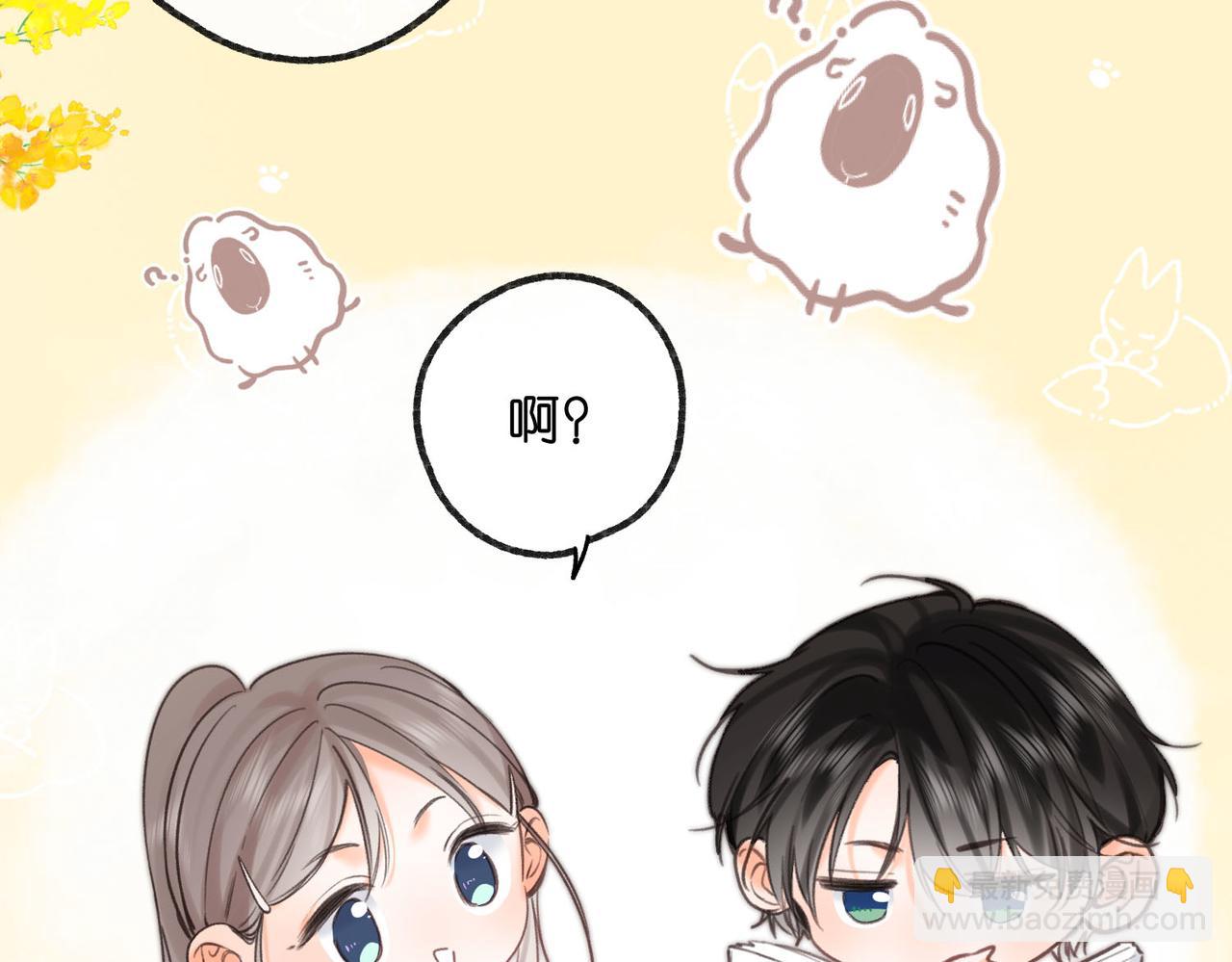🍵白日梦我 第62话 穿给我看? 第25页