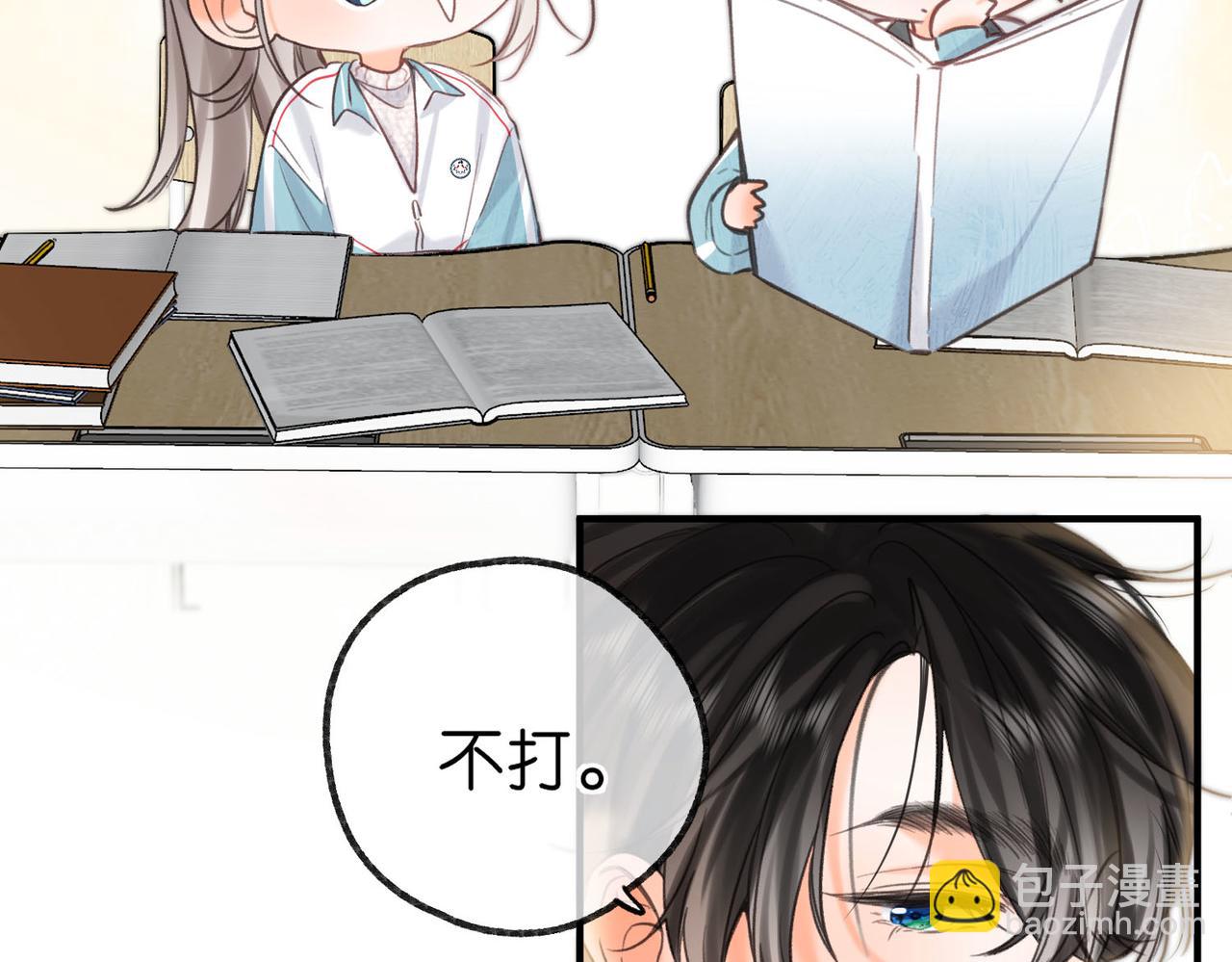 🍵白日梦我 第62话 穿给我看? 第26页