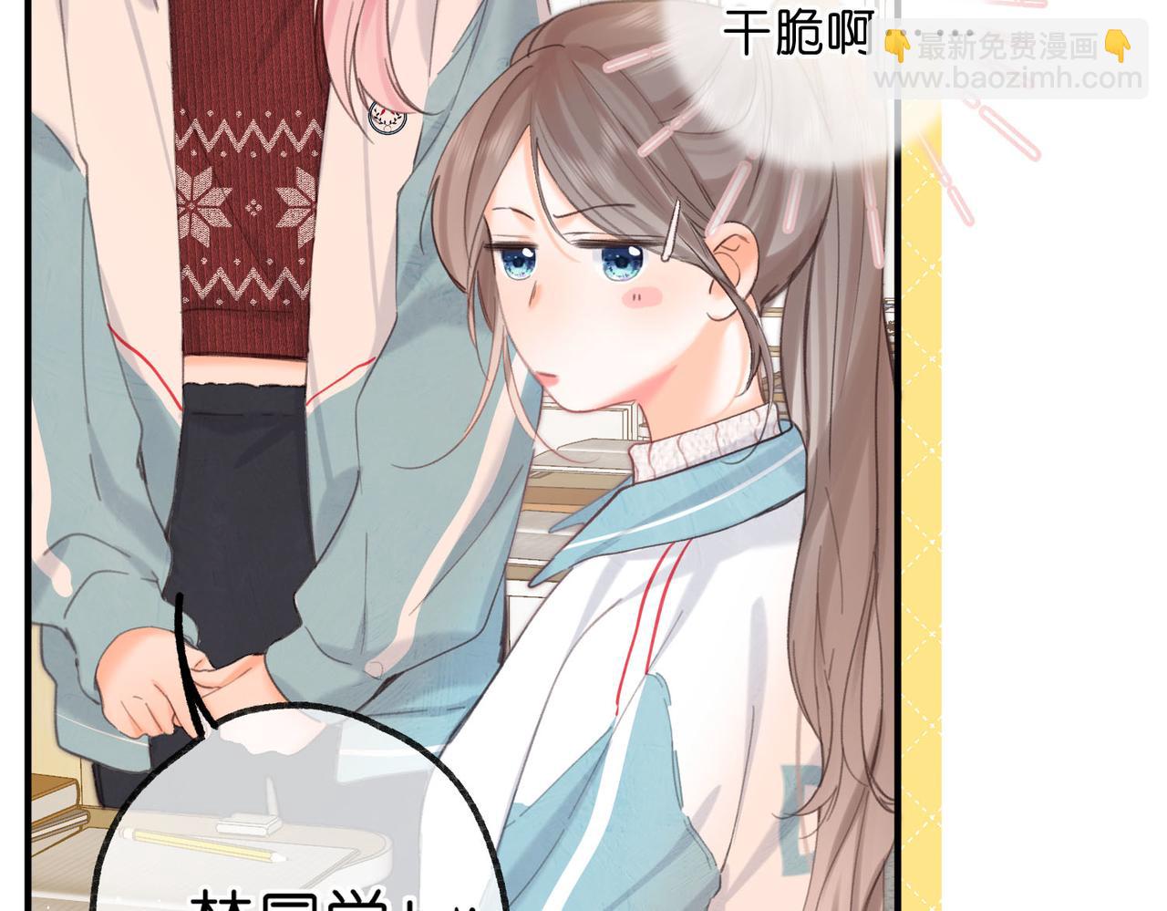 🍵白日梦我 第62话 穿给我看? 第28页