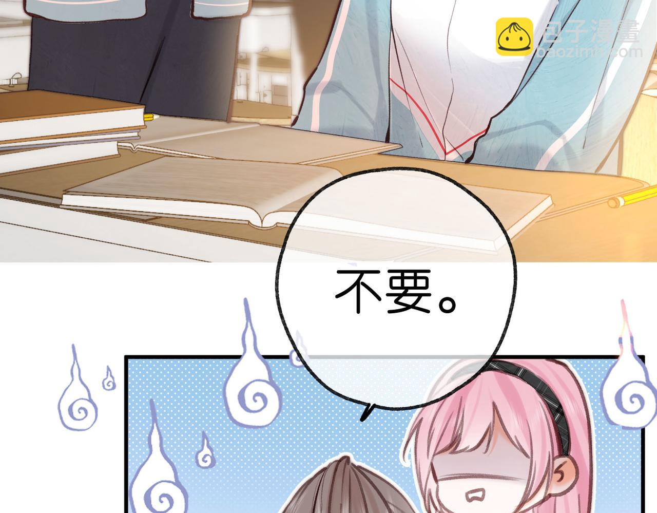 🍵白日梦我 第62话 穿给我看? 第31页
