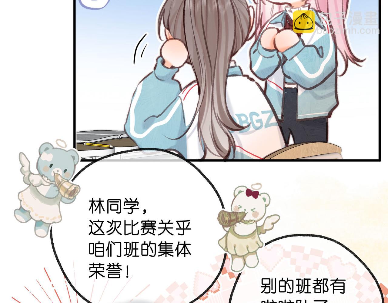 🍵白日梦我 第62话 穿给我看? 第32页