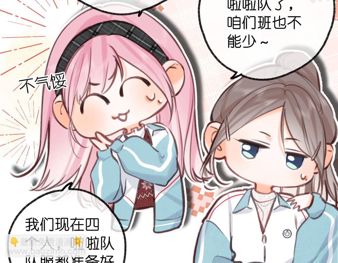 🍵白日梦我 第62话 穿给我看? 第33页