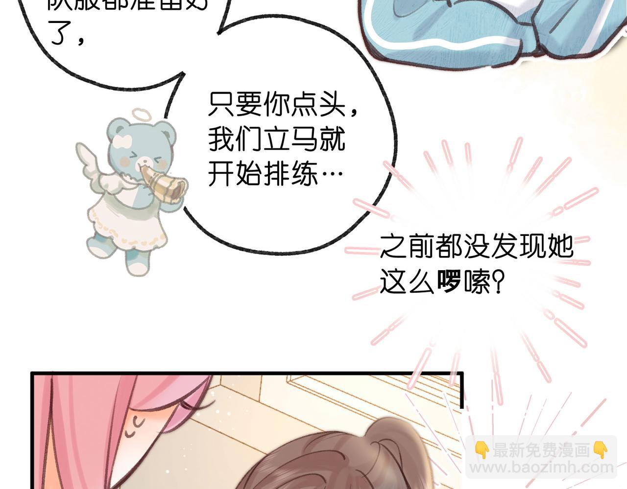 🍵白日梦我 第62话 穿给我看? 第34页