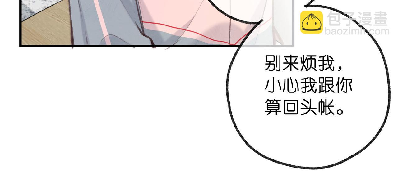 🍵白日梦我 第62话 穿给我看? 第36页