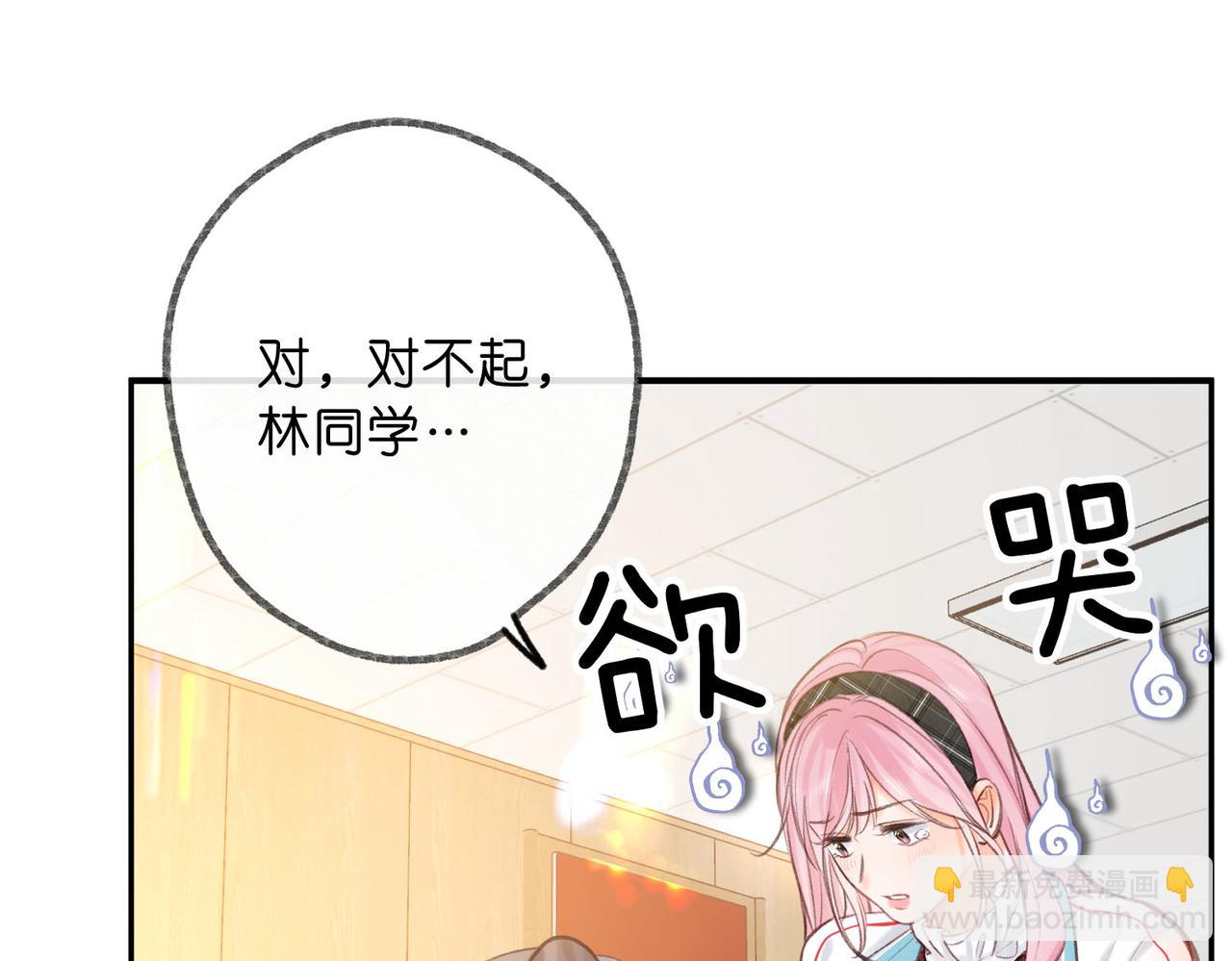 🍵白日梦我 第62话 穿给我看? 第37页