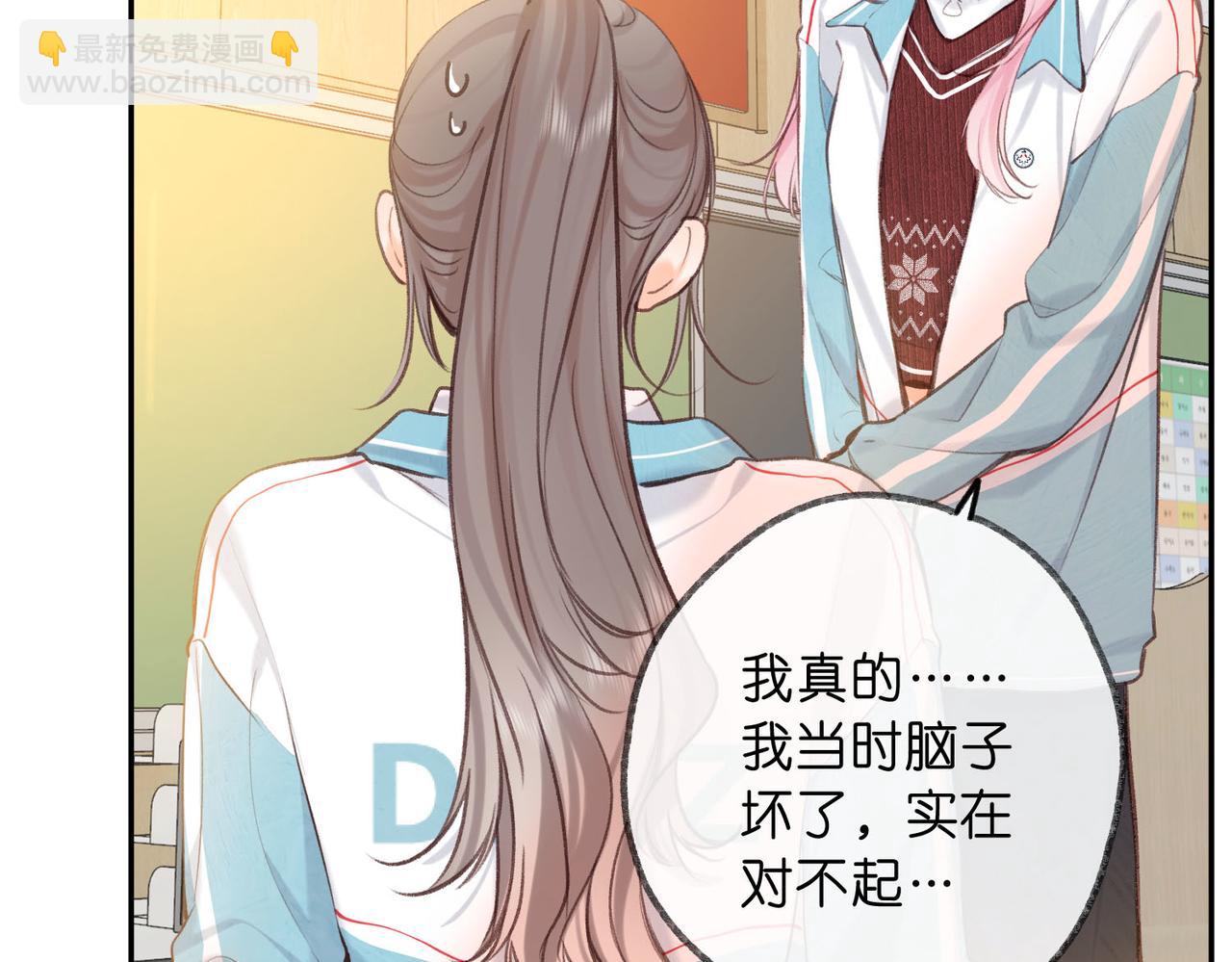 🍵白日梦我 第62话 穿给我看? 第38页