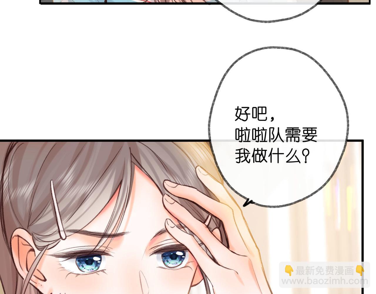 🍵白日梦我 第62话 穿给我看? 第39页