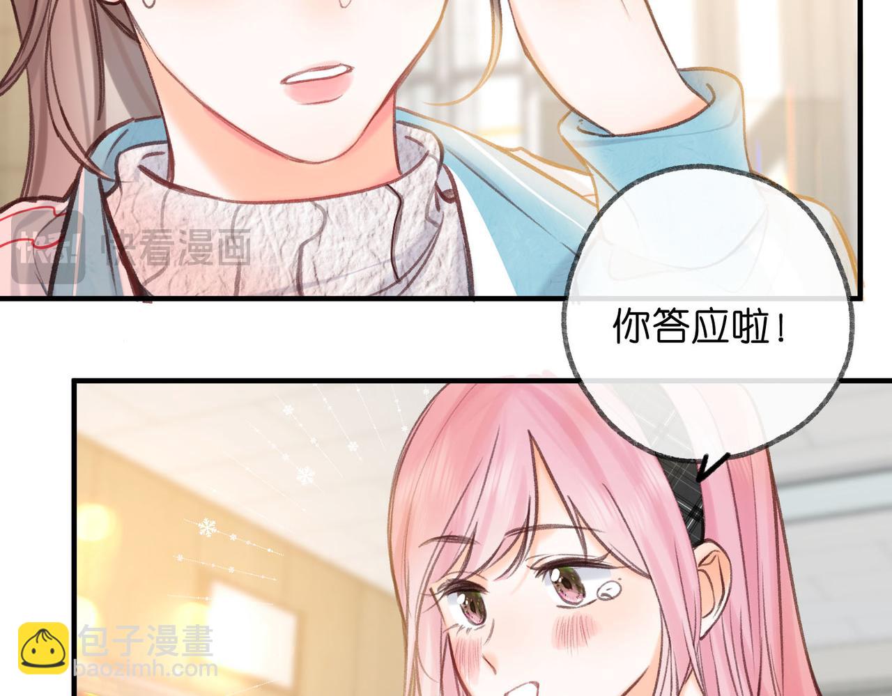 🍵白日梦我 第62话 穿给我看? 第40页