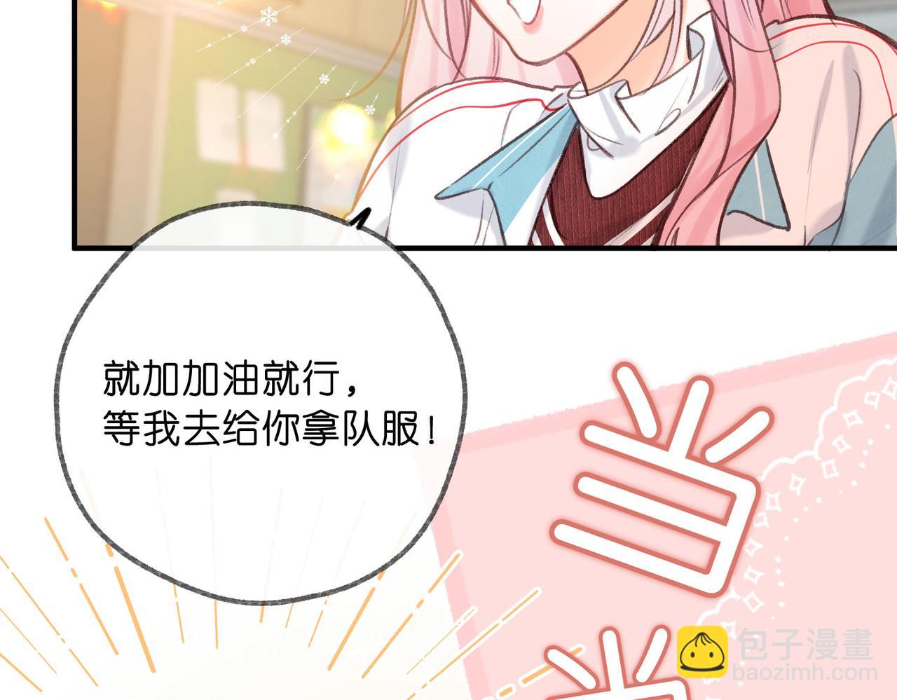 🍵白日梦我 第62话 穿给我看? 第41页
