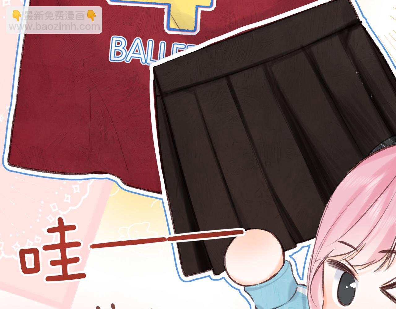 🍵白日梦我 第62话 穿给我看? 第43页