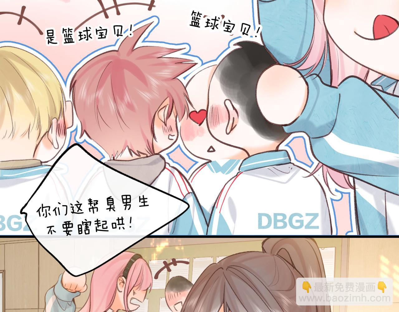 🍵白日梦我 第62话 穿给我看? 第44页
