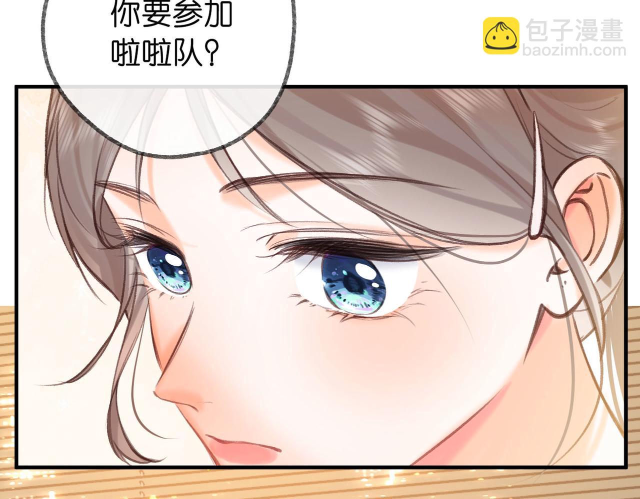 🍵白日梦我 第62话 穿给我看? 第46页