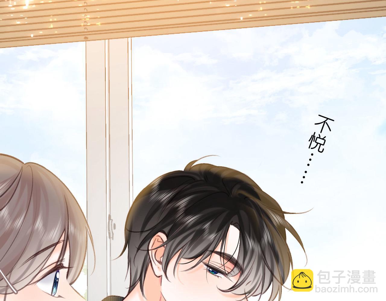 🍵白日梦我 第62话 穿给我看? 第47页