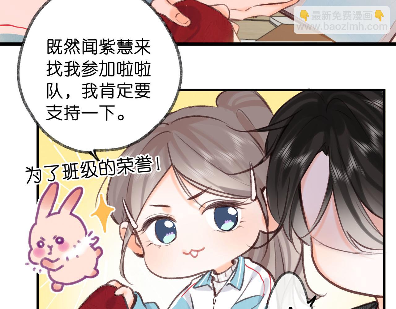 🍵白日梦我 第62话 穿给我看? 第49页