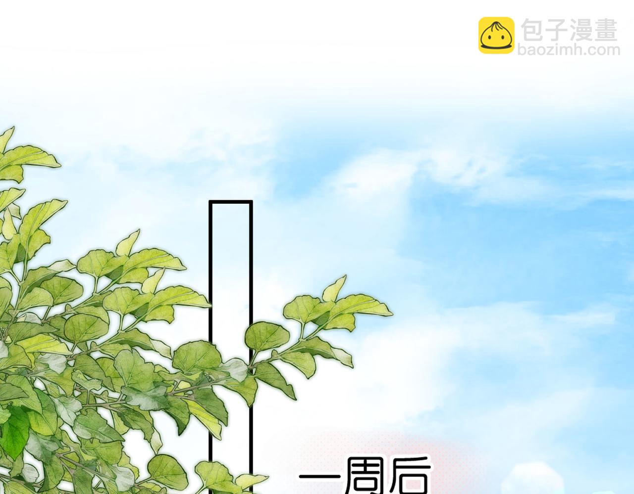 🍵白日梦我 第62话 穿给我看? 第6页