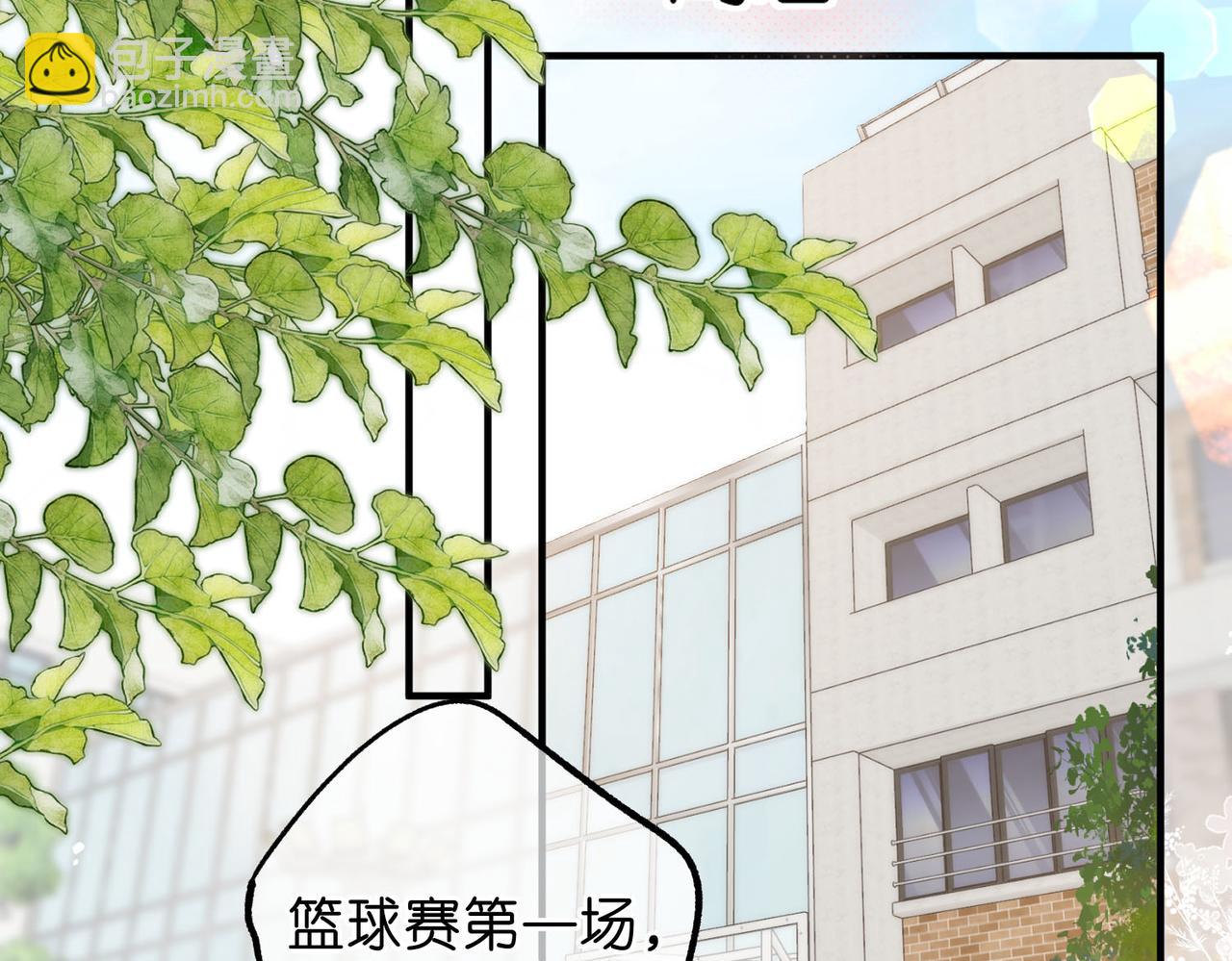 🍵白日梦我 第62话 穿给我看? 第7页