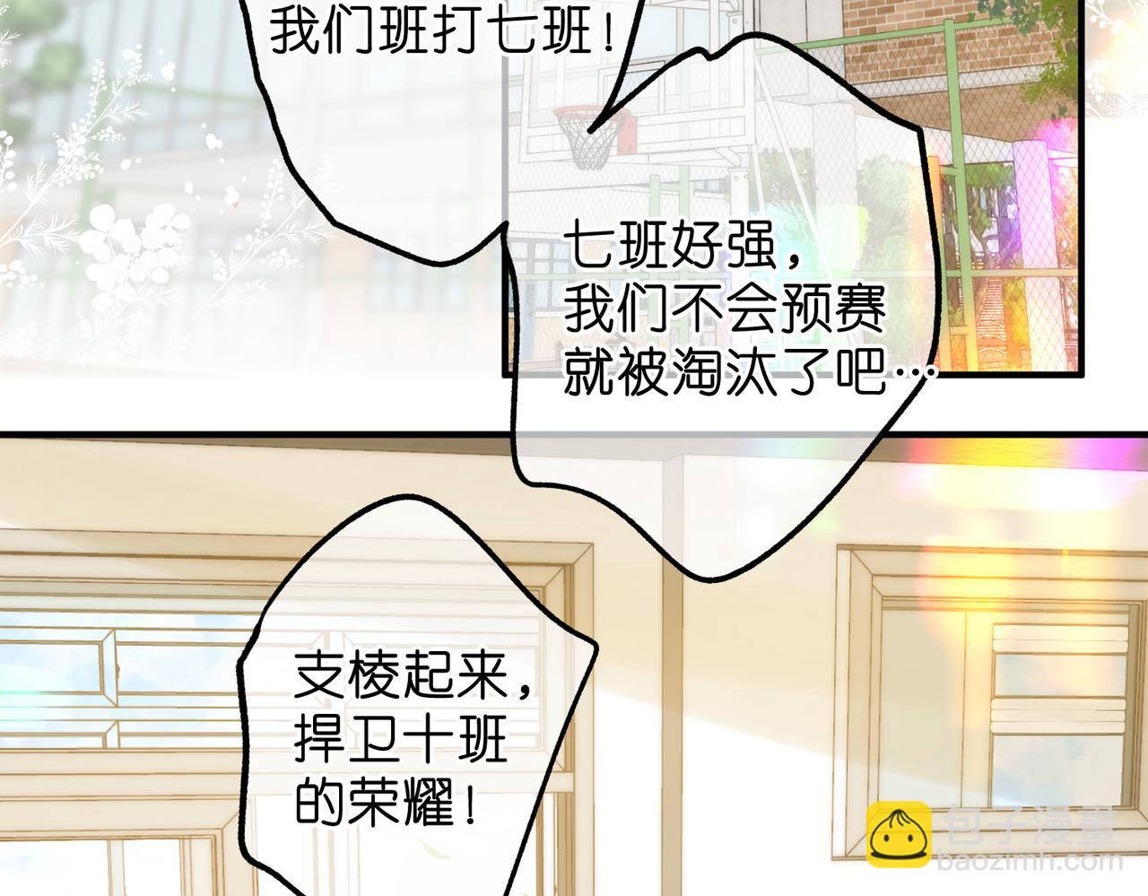 🍵白日梦我 第62话 穿给我看? 第8页