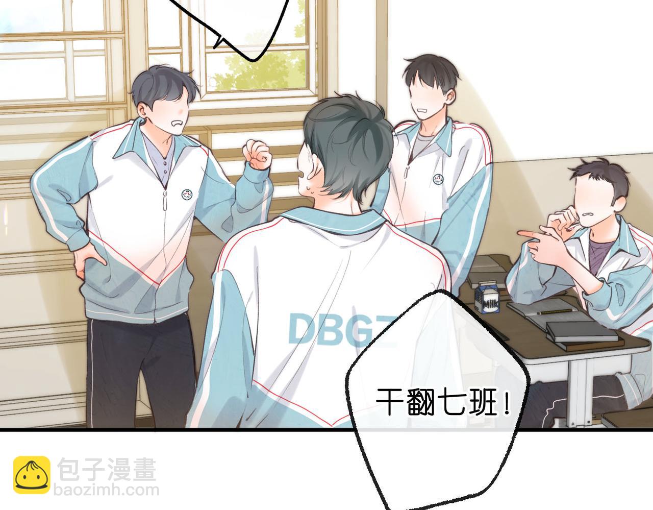 🍵白日梦我 第62话 穿给我看? 第9页