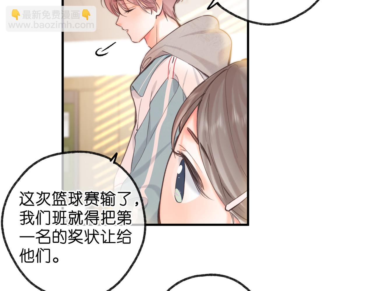 🍵白日梦我 第62话 女朋友？ 第12页