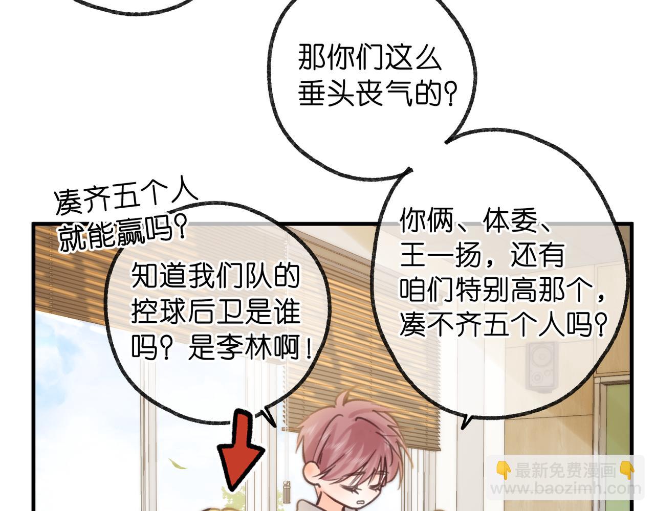 🍵白日梦我 第62话 女朋友？ 第13页