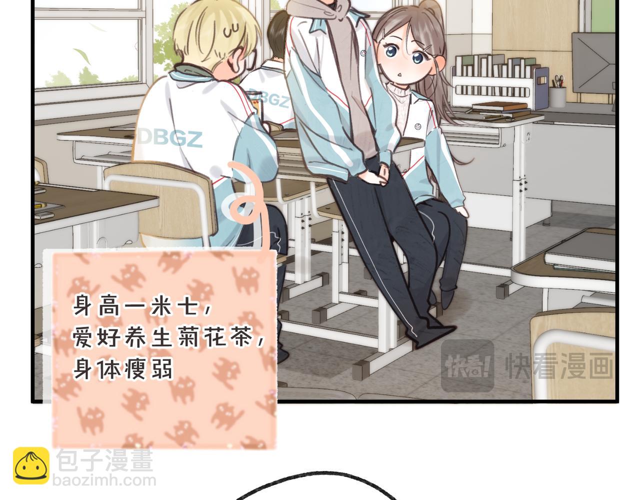 🍵白日梦我 第62话 女朋友？ 第14页
