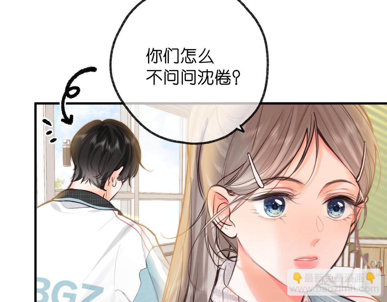 🍵白日梦我 第62话 女朋友？ 第15页