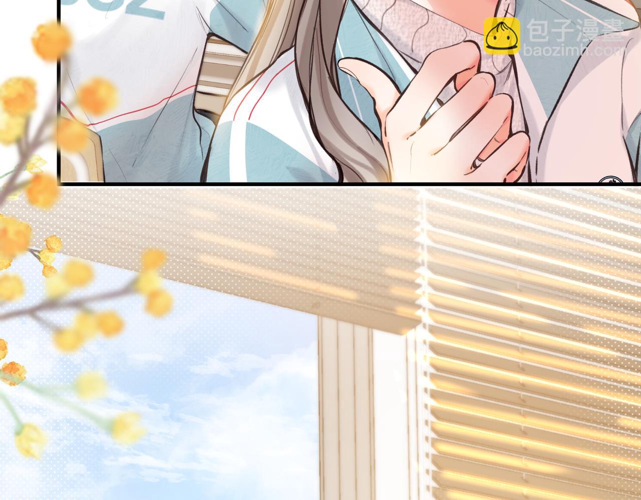 🍵白日梦我 第62话 女朋友？ 第16页