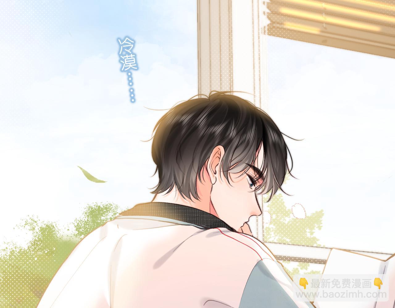 🍵白日梦我 第62话 女朋友？ 第17页