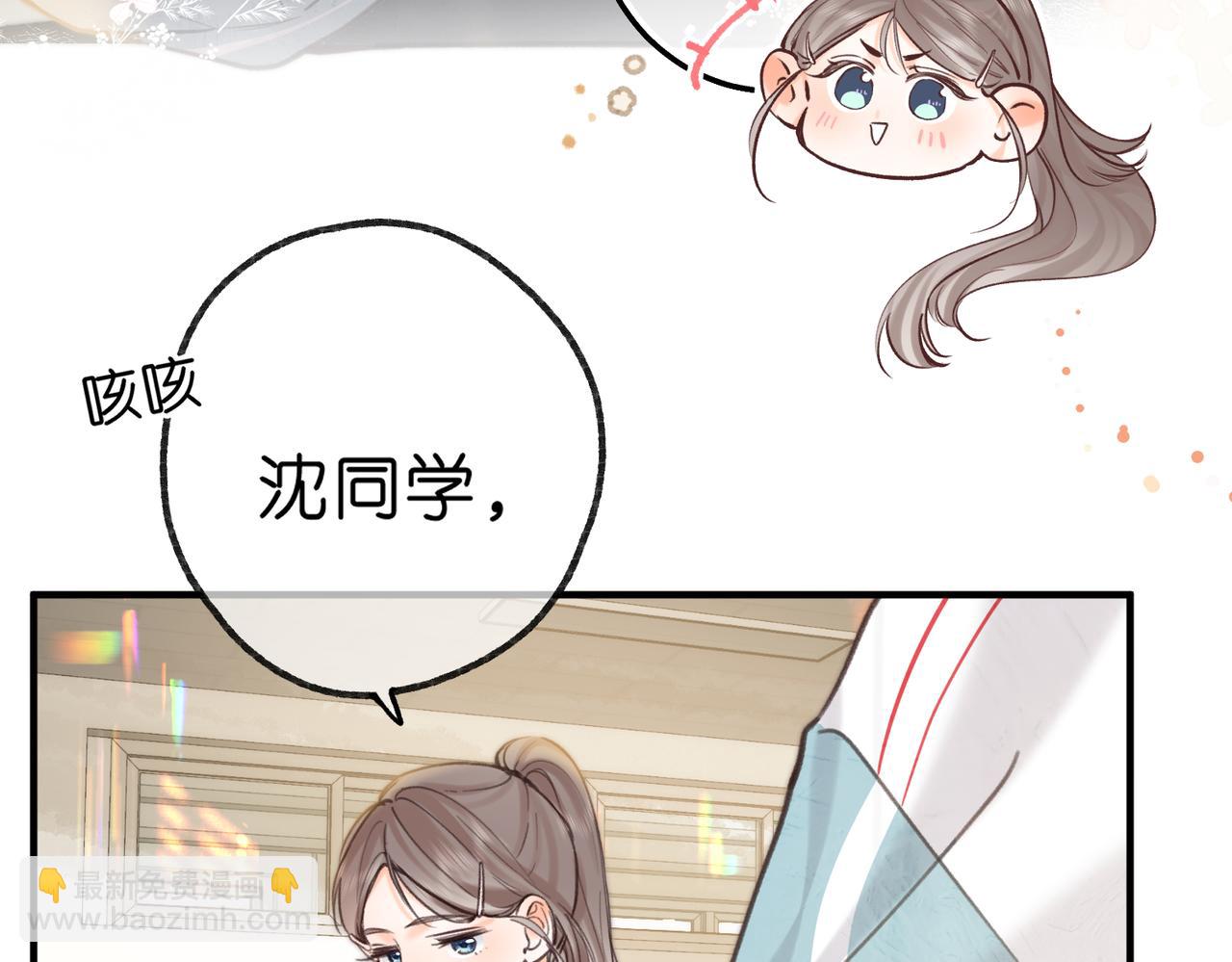 🍵白日梦我 第62话 女朋友？ 第19页