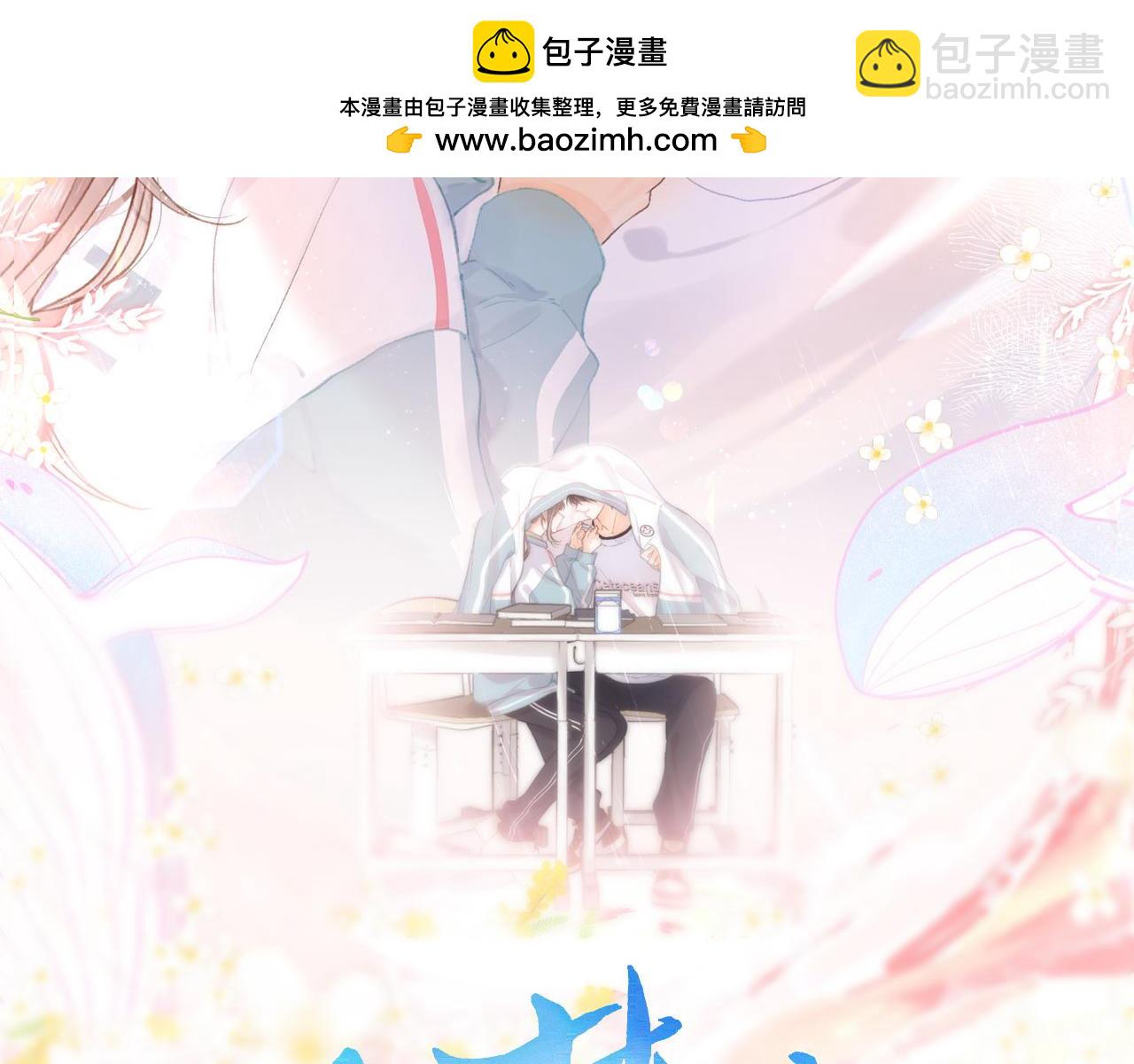 🍵白日梦我 第62话 女朋友？ 第2页