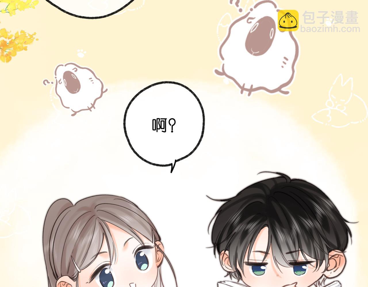 🍵白日梦我 第62话 女朋友？ 第25页