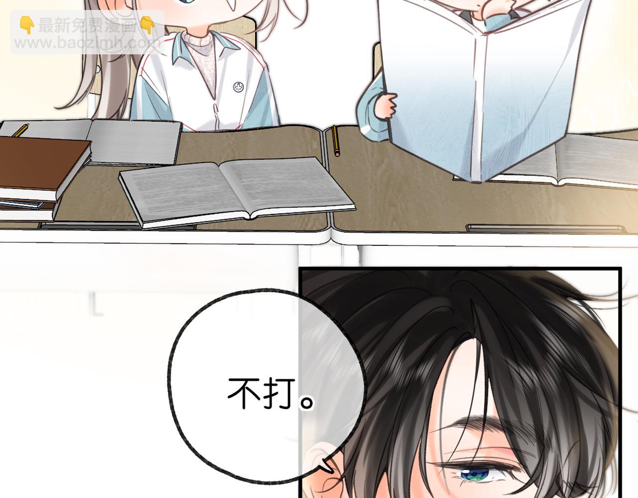 🍵白日梦我 第62话 女朋友？ 第26页