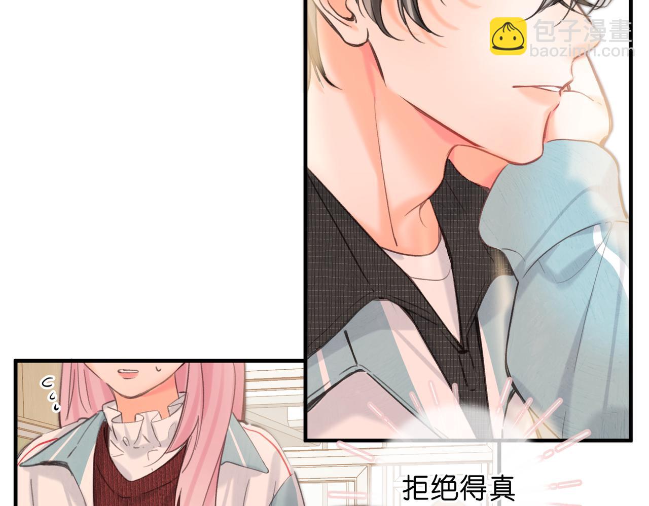 🍵白日梦我 第62话 女朋友？ 第27页