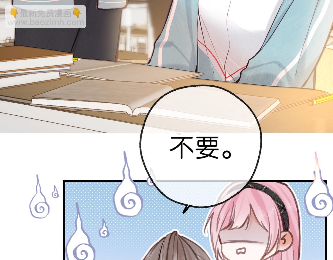 🍵白日梦我 第62话 女朋友？ 第31页