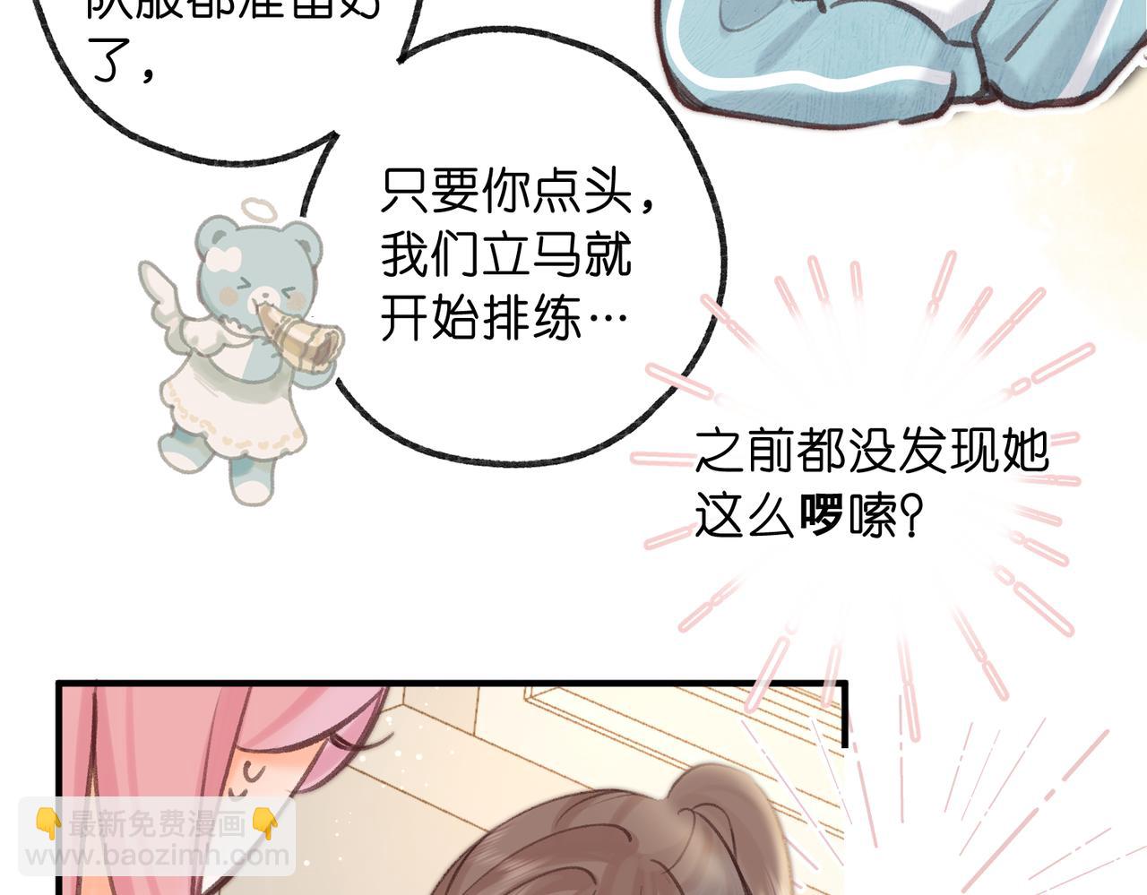 🍵白日梦我 第62话 女朋友？ 第34页