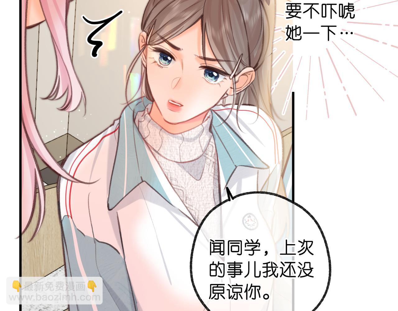 🍵白日梦我 第62话 女朋友？ 第35页